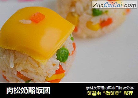 肉松奶酪饭团