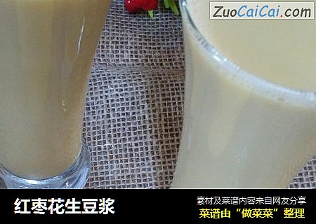 红枣花生豆浆
