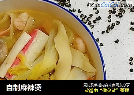 自制麻辣烫