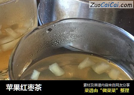 苹果红枣茶