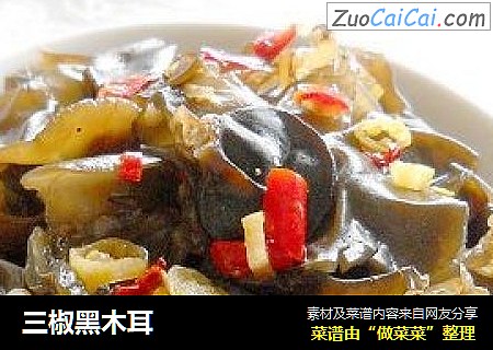 三椒黑木耳