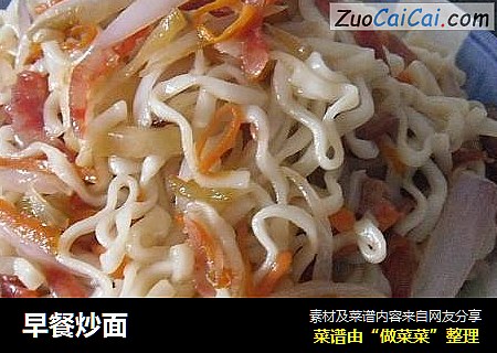 早餐炒面