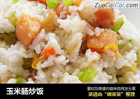 玉米肠炒饭