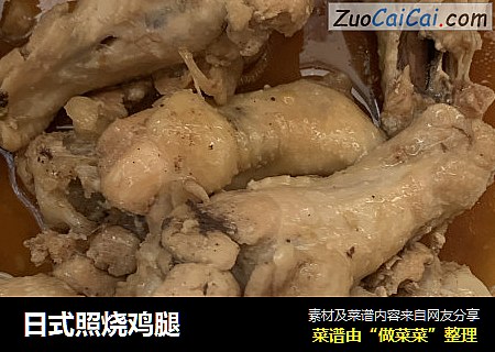 日式照烧鸡腿