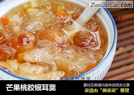 芒果桃胶银耳羹