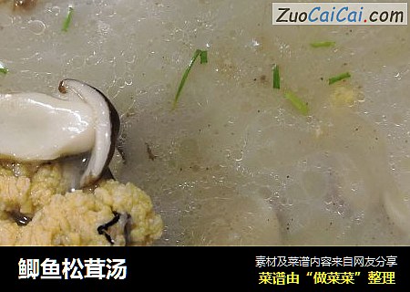 鲫鱼松茸汤