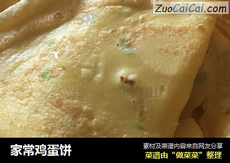 家常鸡蛋饼
