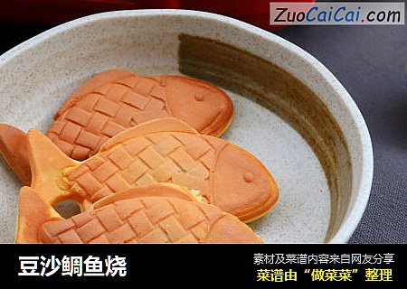 豆沙鲷鱼烧