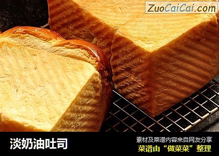 淡奶油吐司