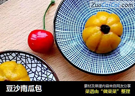 豆沙南瓜包