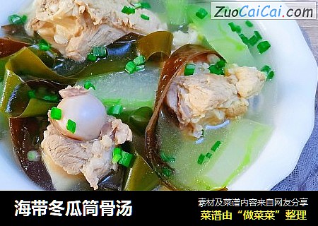 海带冬瓜筒骨汤