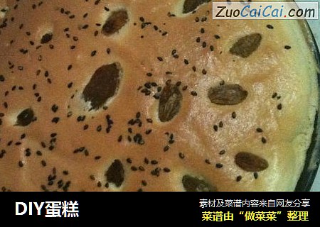 DIY蛋糕