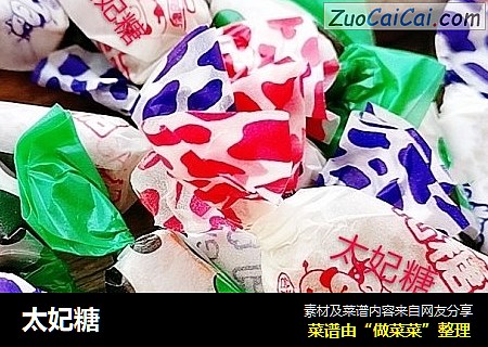 太妃糖