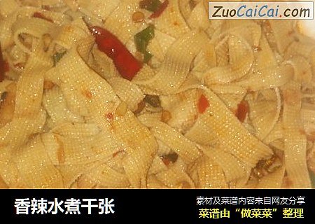 香辣水煮千张