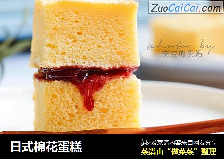 日式棉花蛋糕