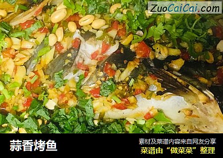 蒜香烤鱼