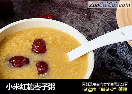 小米红糖枣子粥