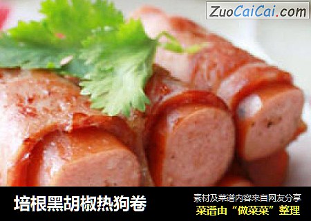 培根黑胡椒热狗卷