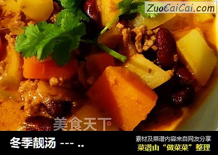 冬季靓汤－肉碎杂蔬汤