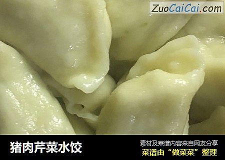 猪肉芹菜水饺