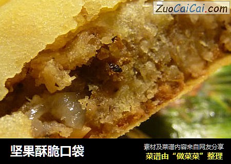 坚果酥脆口袋