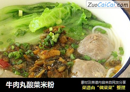 牛肉丸酸菜米粉