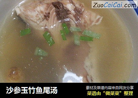 沙参玉竹鱼尾汤