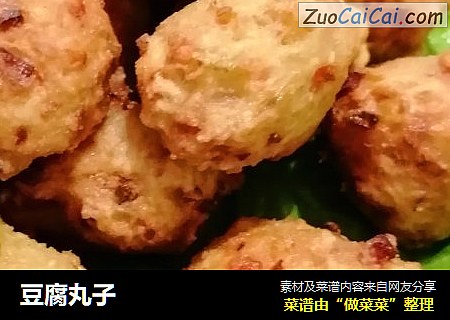 豆腐丸子