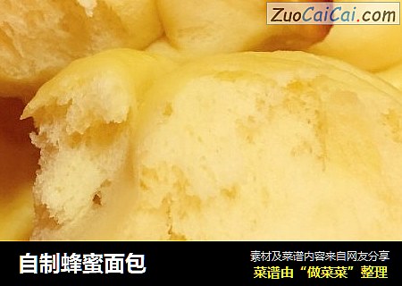 自制蜂蜜面包