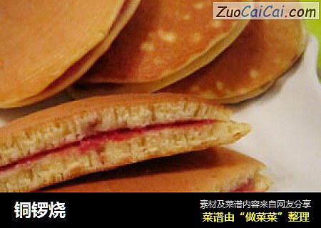铜锣烧