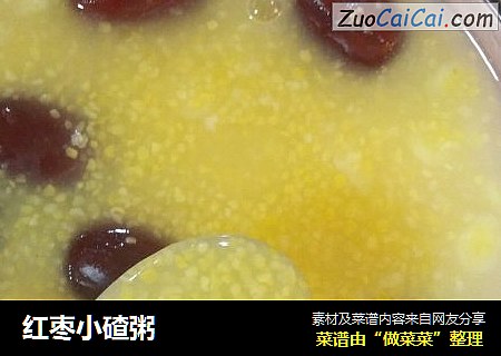 红枣小碴粥