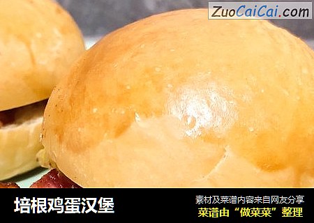 培根鸡蛋汉堡