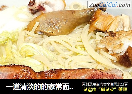 一道清淡的的家常面，培根大白菜面