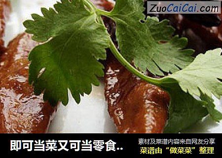 即可当菜又可当零食----------------------------五香翅尖