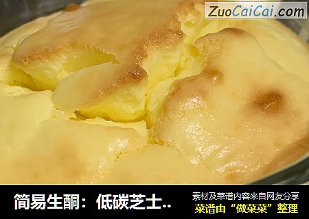 简易生酮：低碳芝士蛋糕
