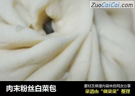 肉末粉丝白菜包