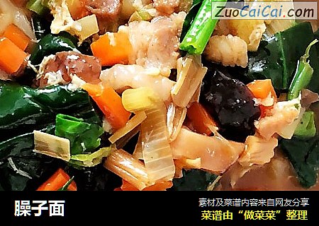 臊子面