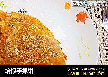 培根手抓饼