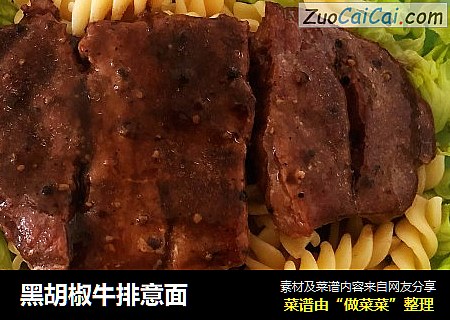 黑胡椒牛排意面
