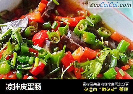 凉拌皮蛋肠