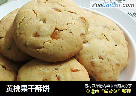 黄桃果干酥饼