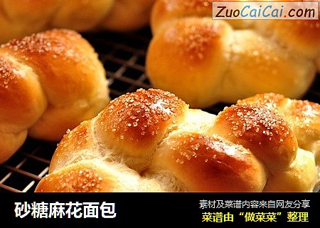 砂糖麻花面包