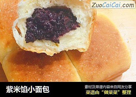 紫米馅小面包