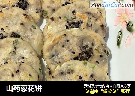 山药葱花饼