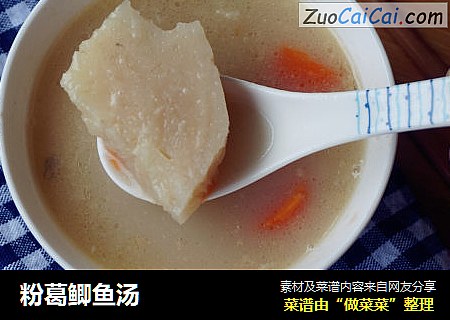 粉葛鲫鱼汤