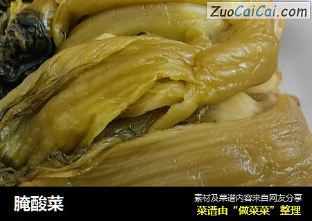腌酸菜
