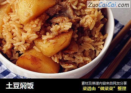 土豆焖饭