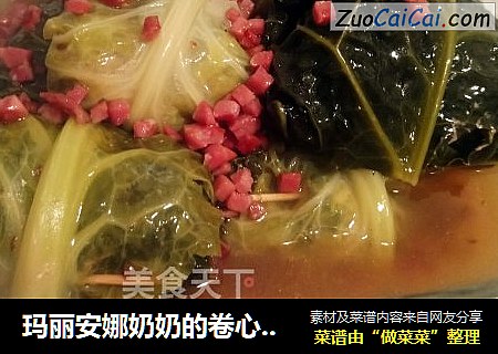 玛丽安娜奶奶的卷心菜肉卷