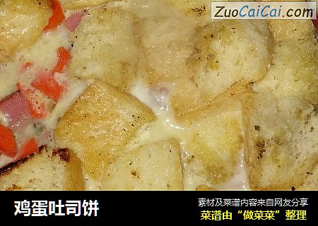 鸡蛋吐司饼