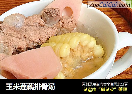 玉米莲藕排骨汤